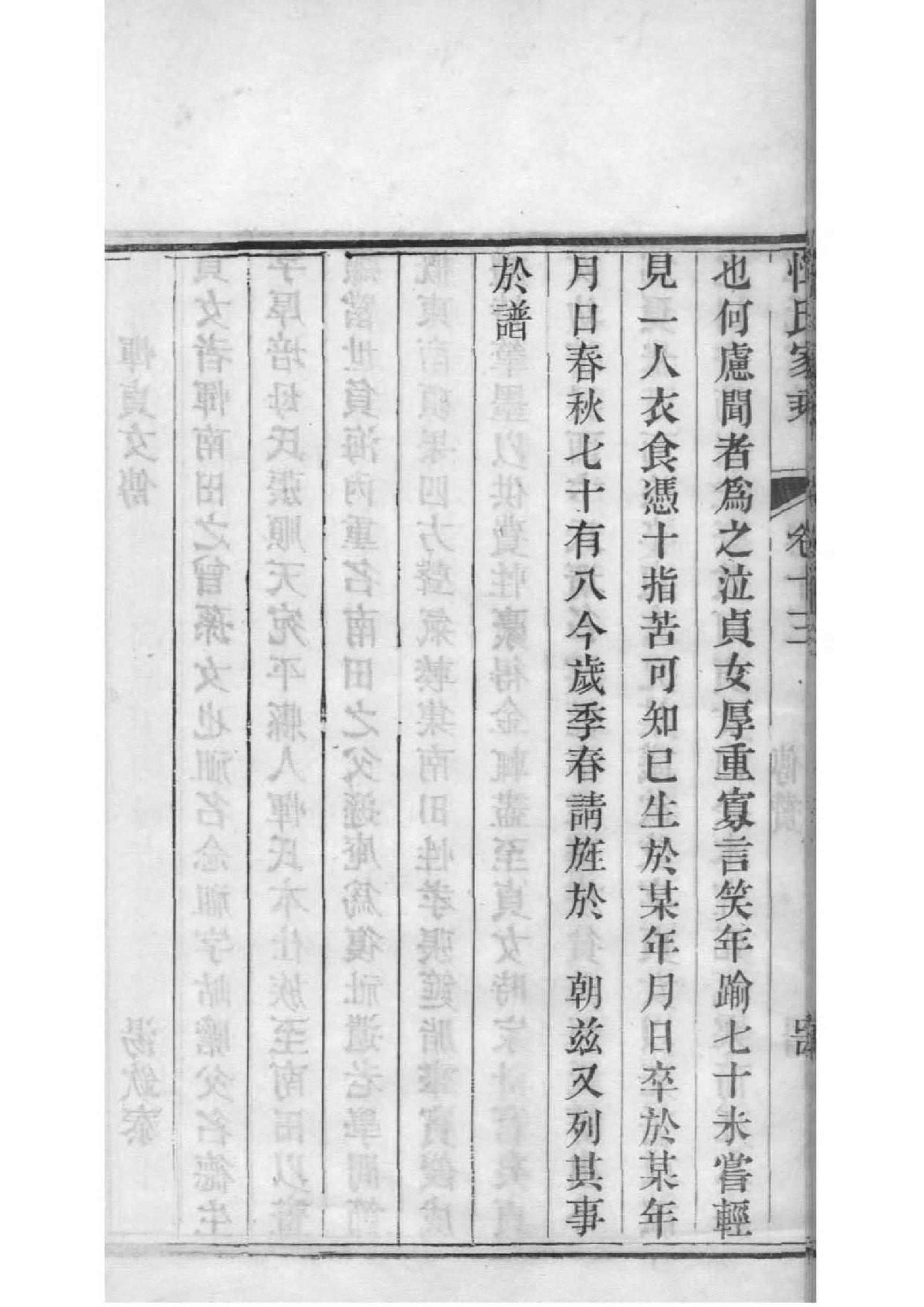 单于氏族谱的收藏价值