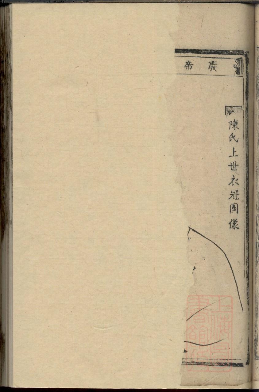 子车氏家谱全书