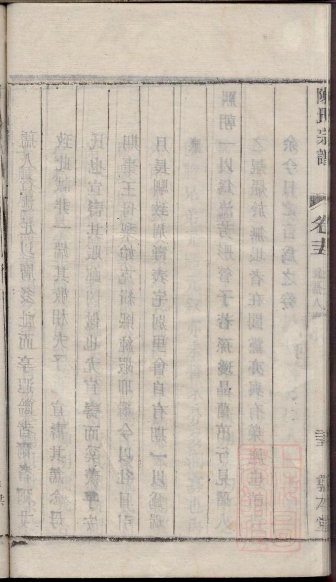季姓姓氏来源简介