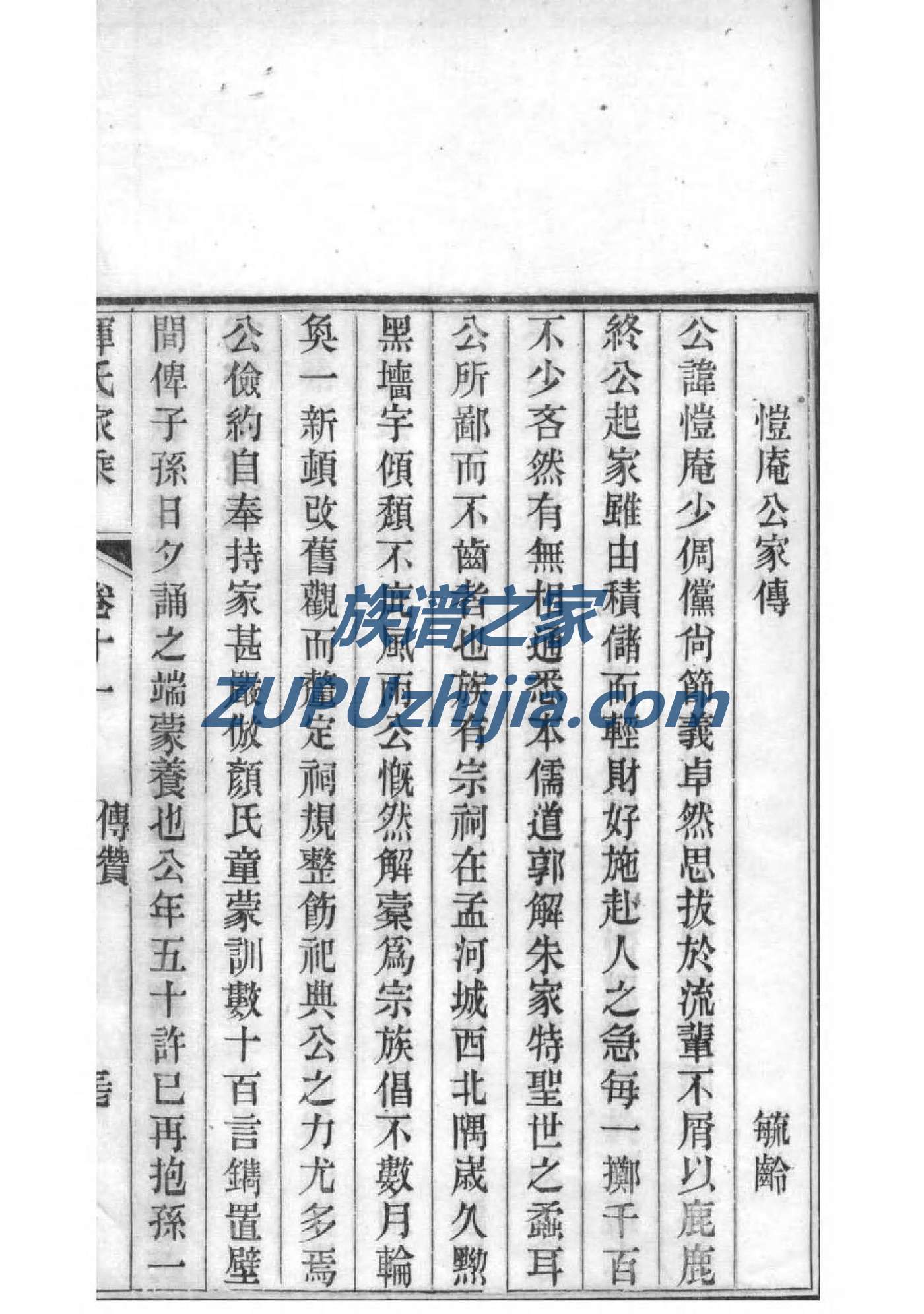 丑氏族谱查询