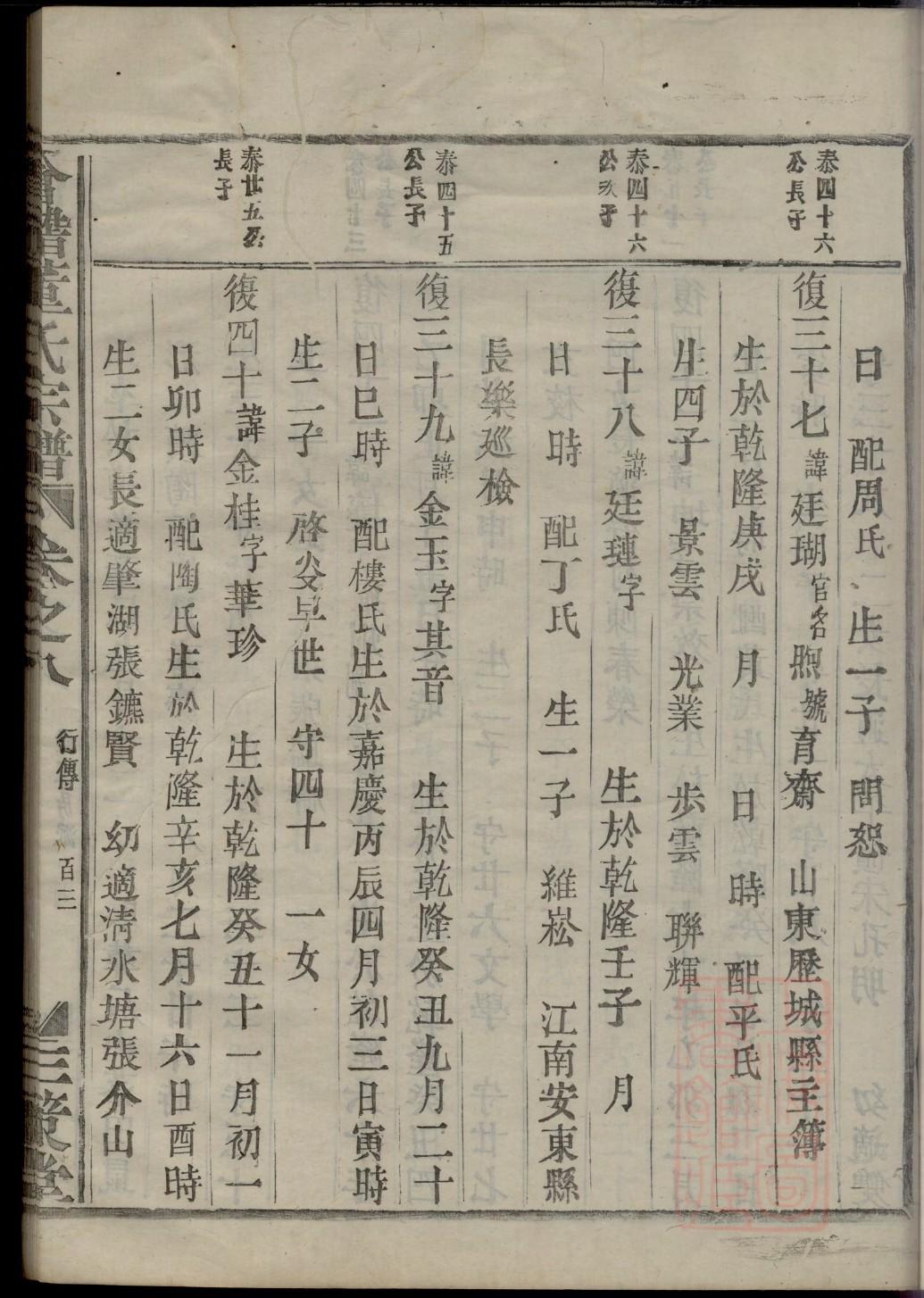枚氏族谱大全