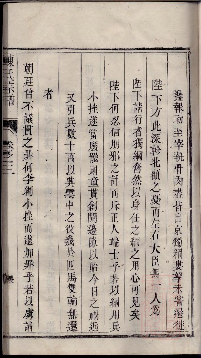 贺氏族谱字辈大全山东省