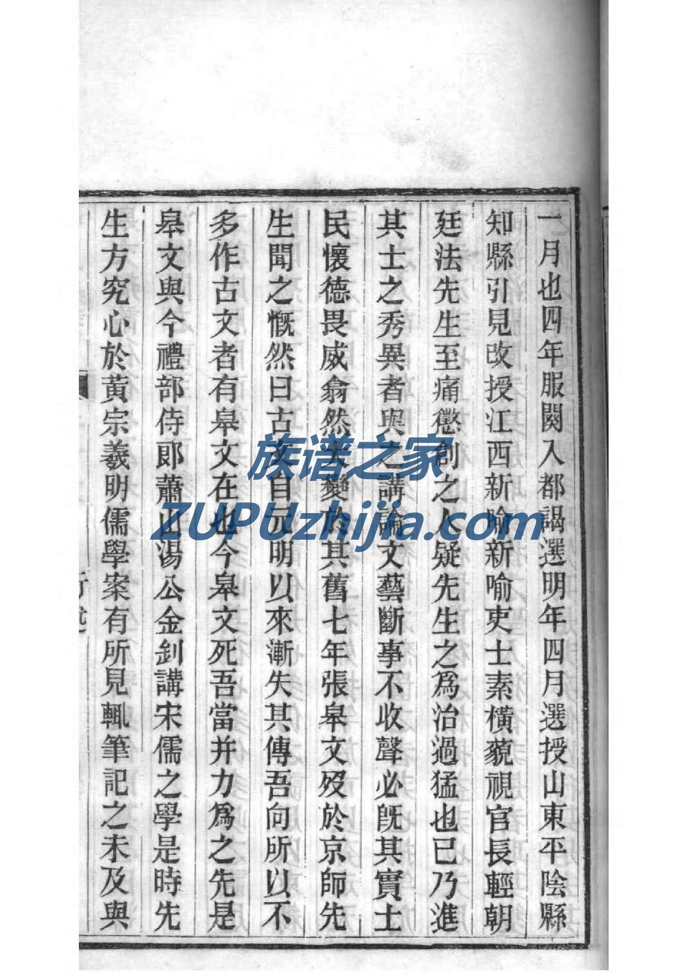 上县黄氏族谱