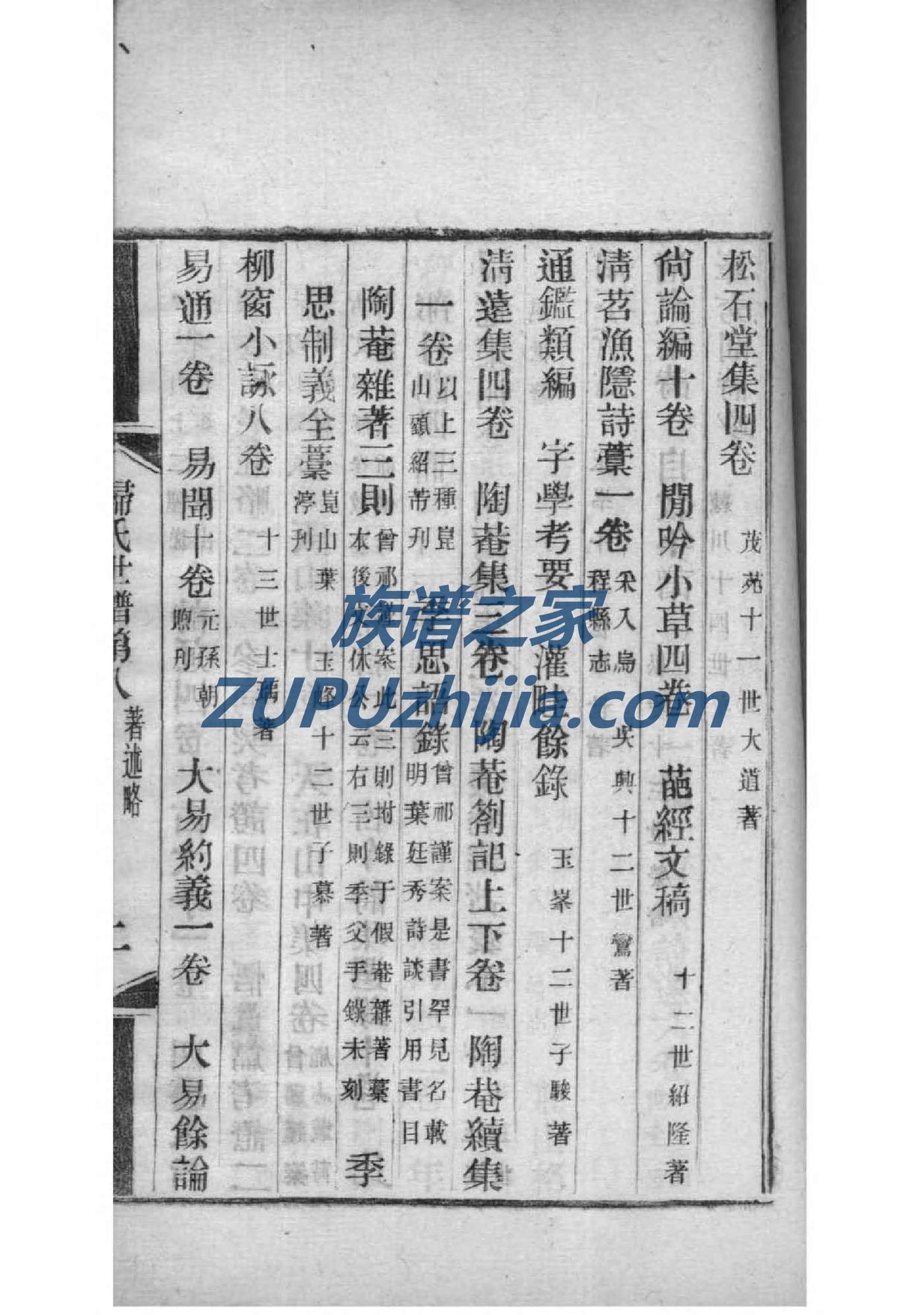 家族族谱如何绘制