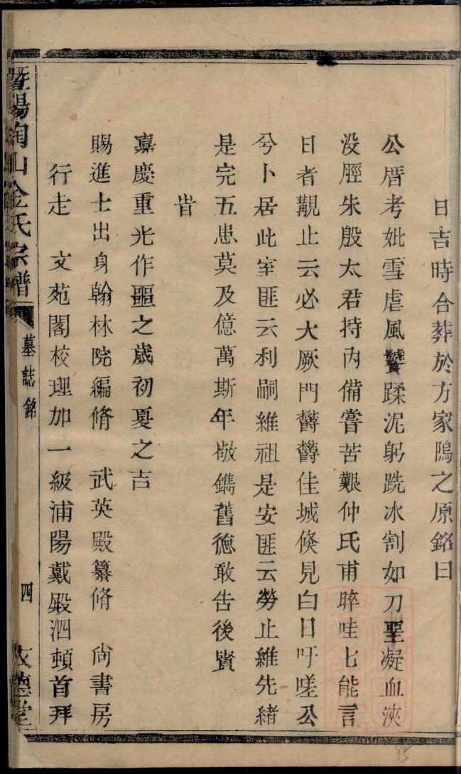 林氏族谱书籍购买