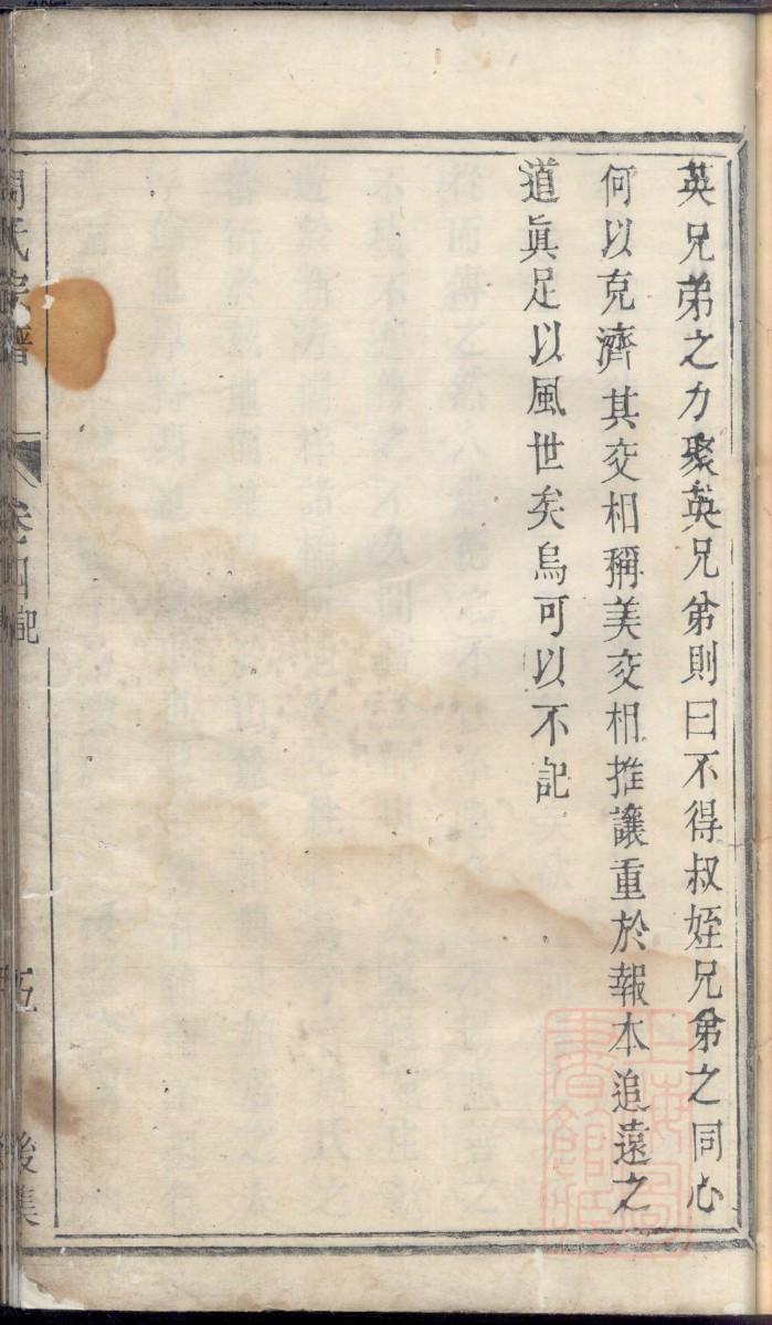 唐氏族谱山东分支