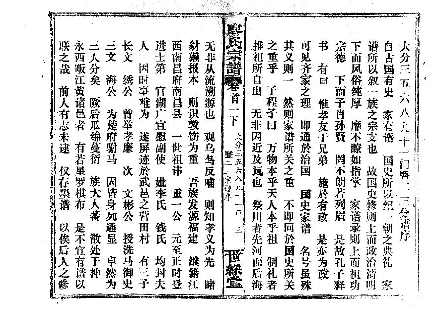 庞姓起源来历和祖先是谁