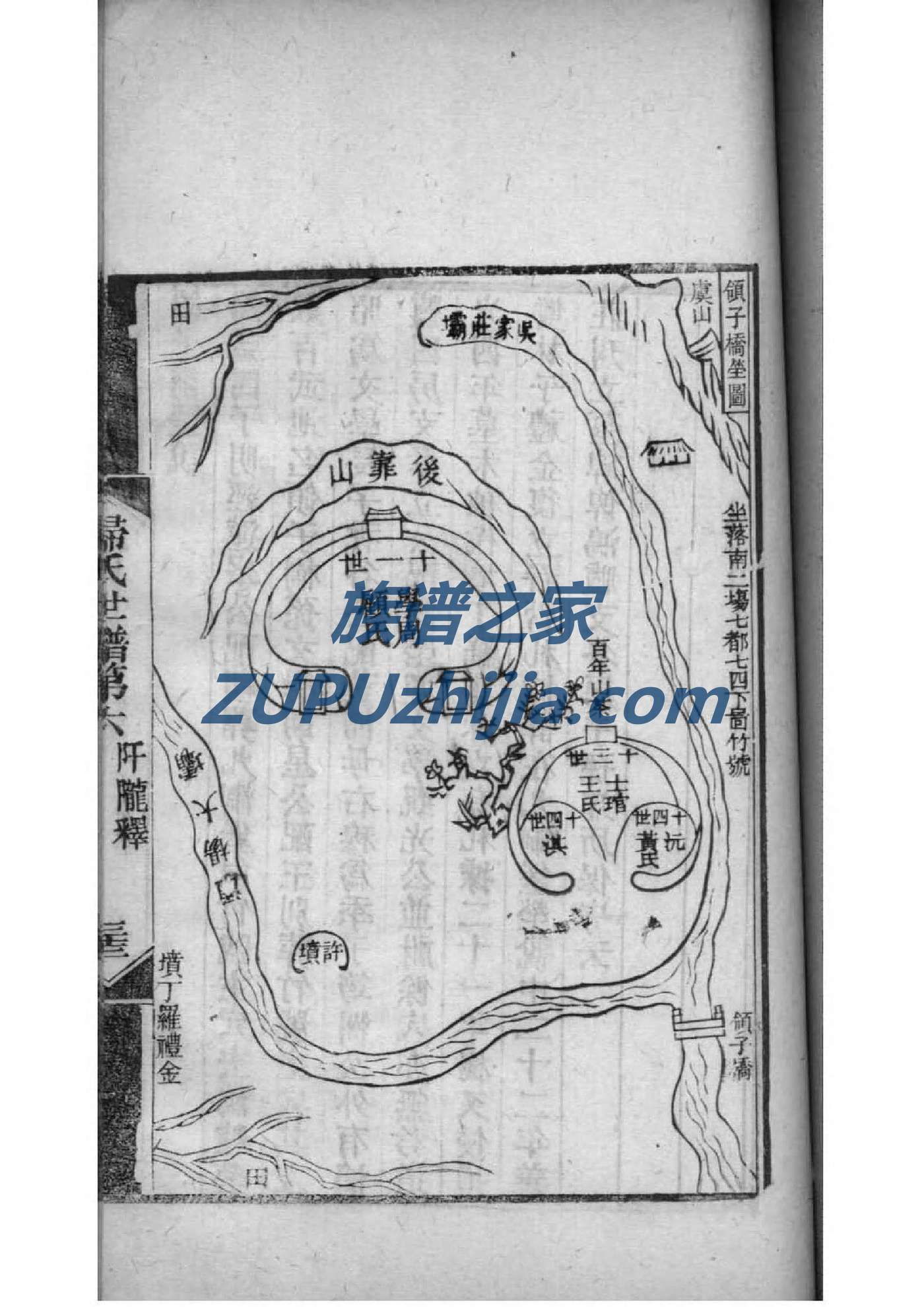 蓝氏族谱十六字家训