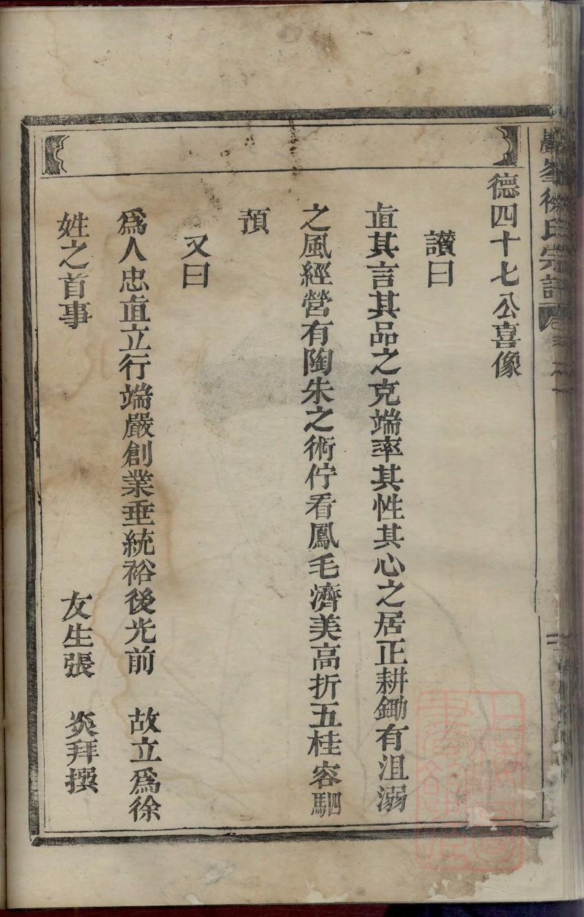 江西许氏宗祠在哪里