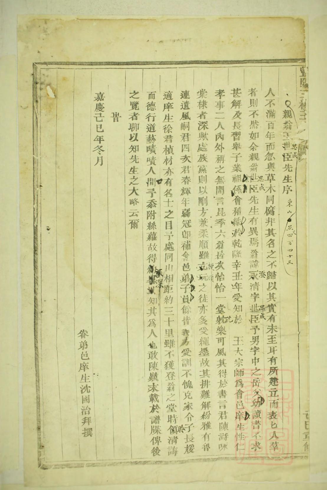 电子族谱家谱制作