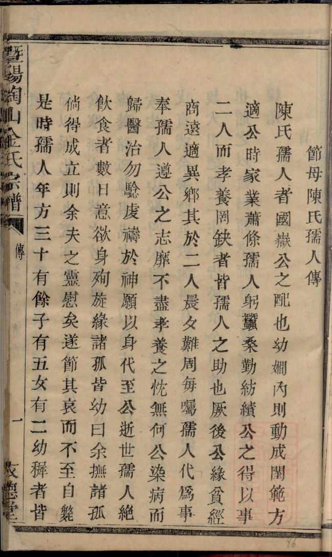 武姓排辈顺序