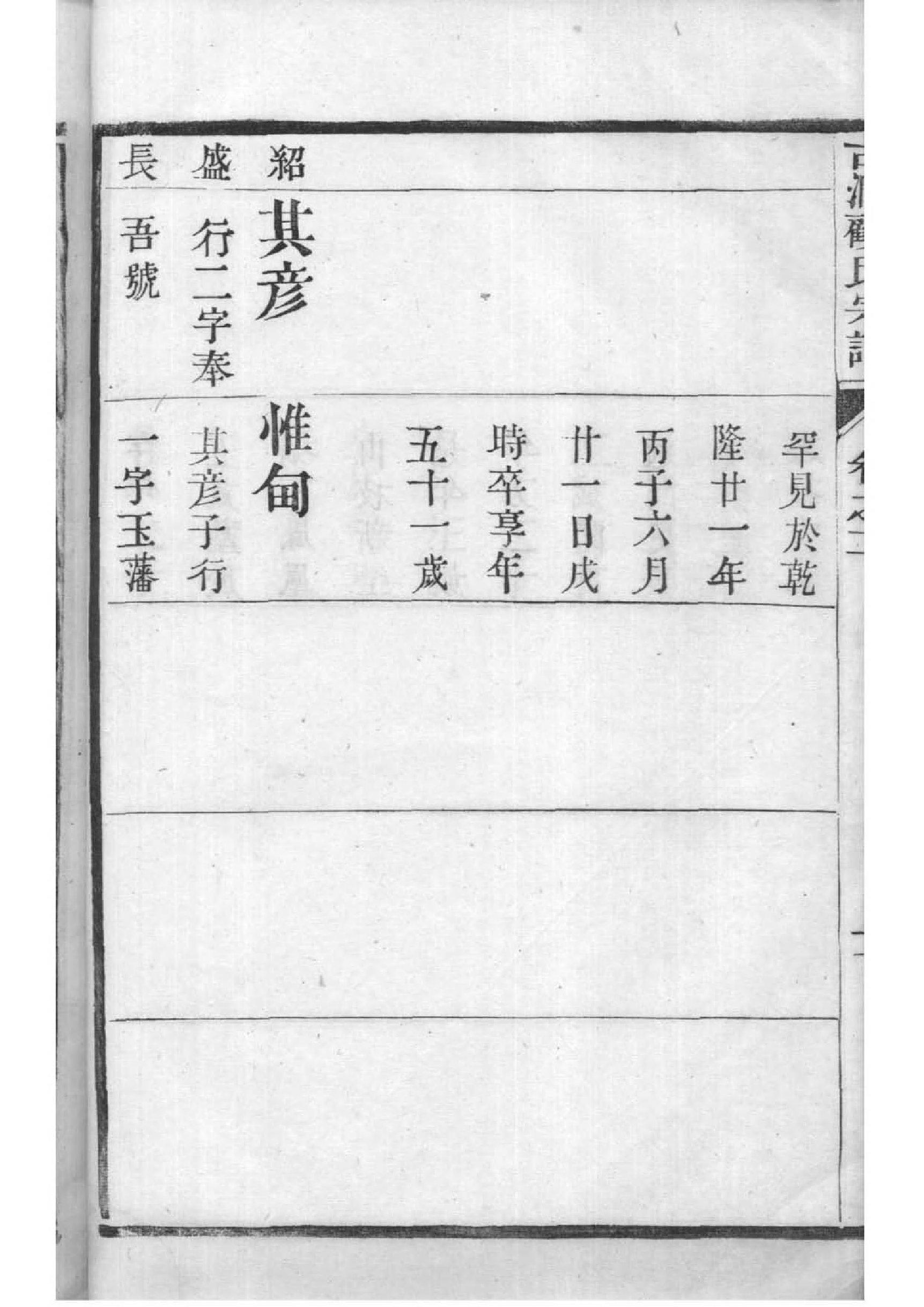 家谱族谱影印下载