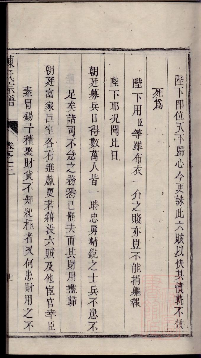 车氏族谱字辈书