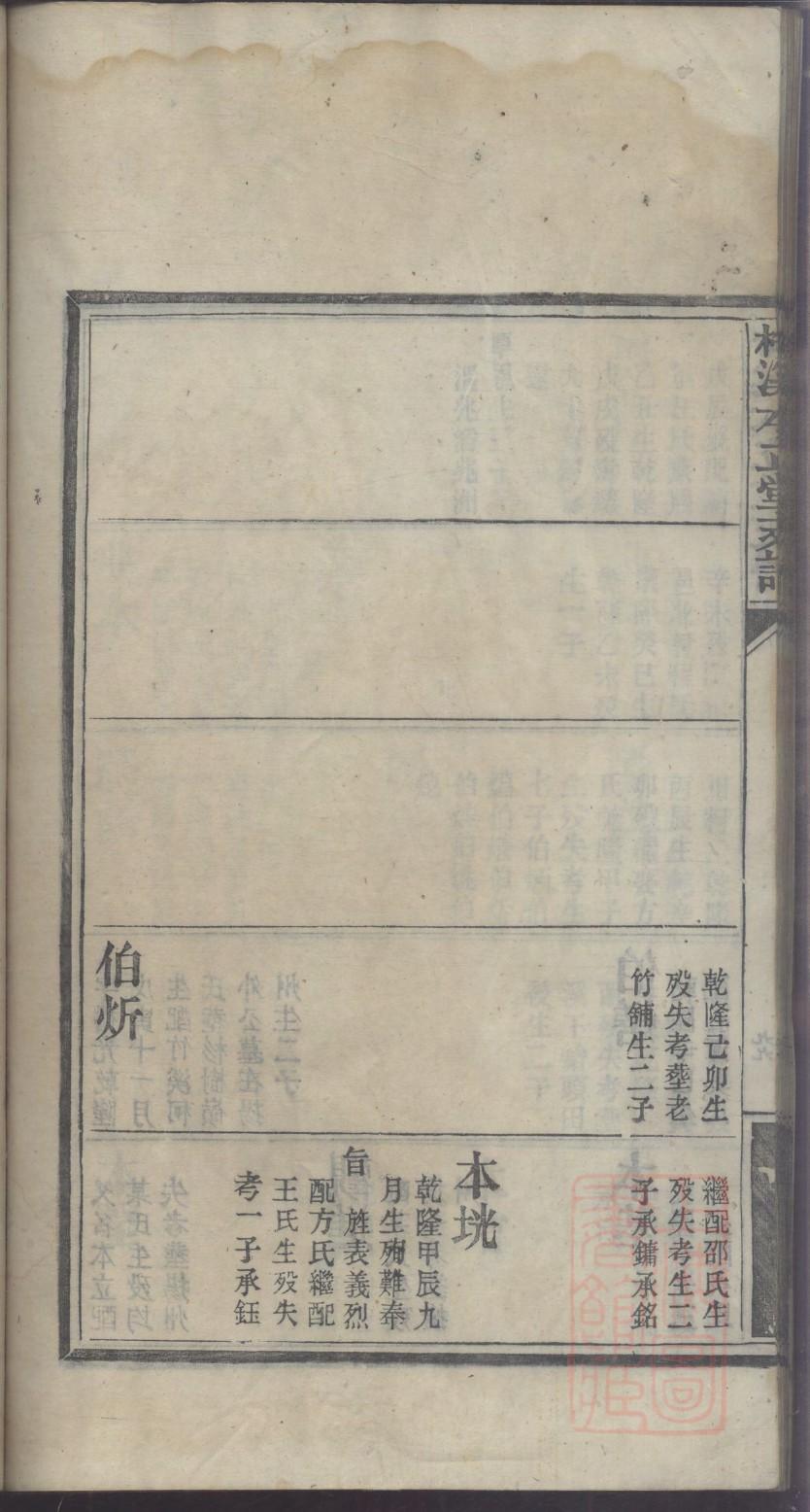 但氏家谱网