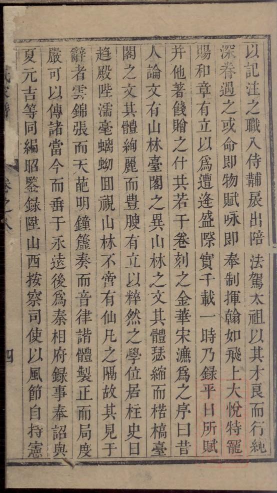 幸氏家训