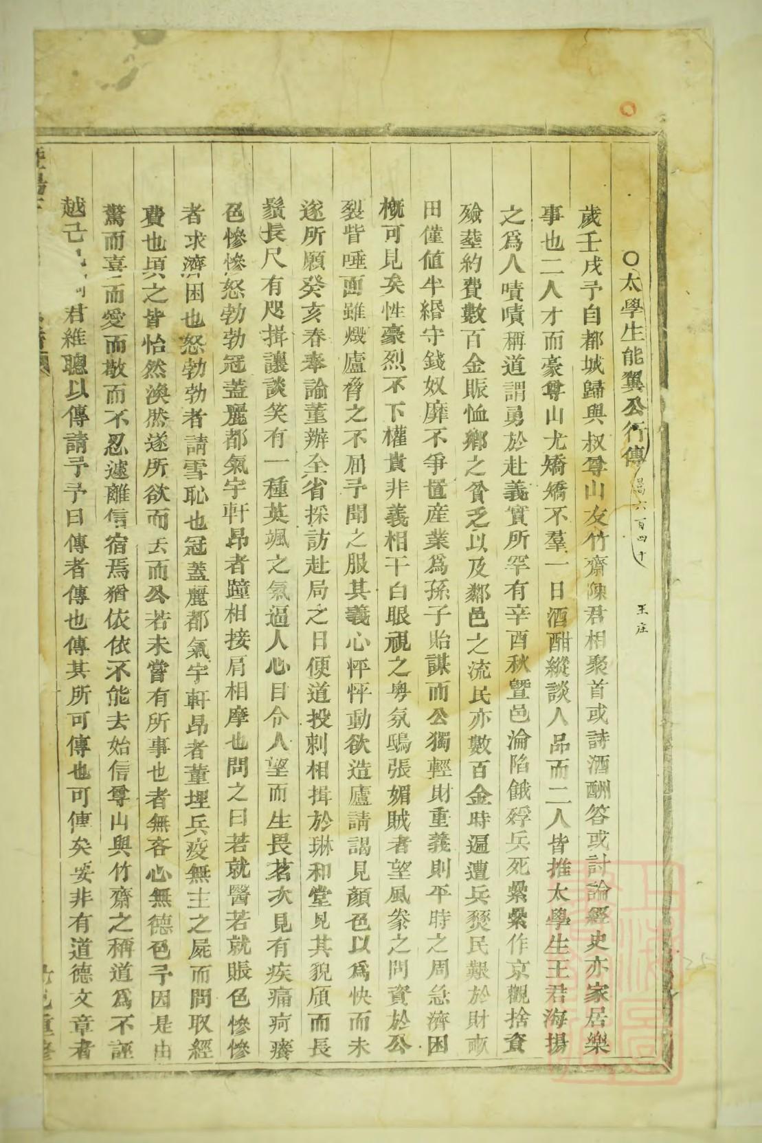 卢氏族谱上海分支