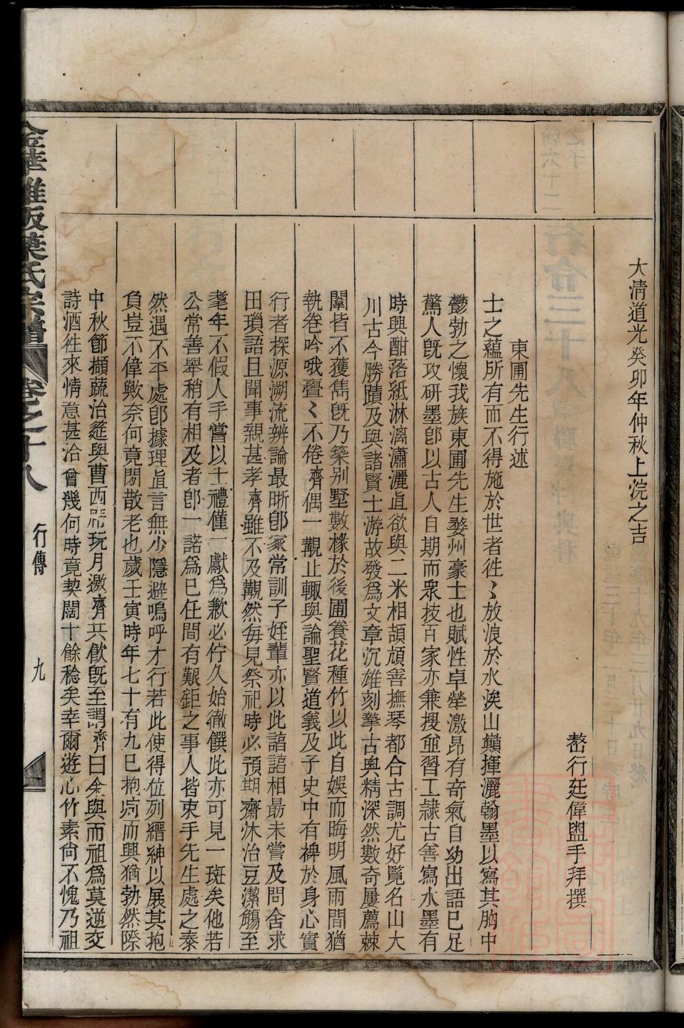 吕氏怎么查自己的字辈