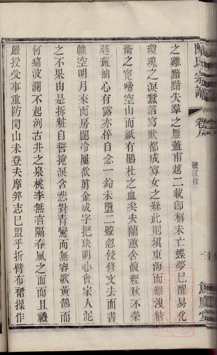 经氏族谱字辈查询表