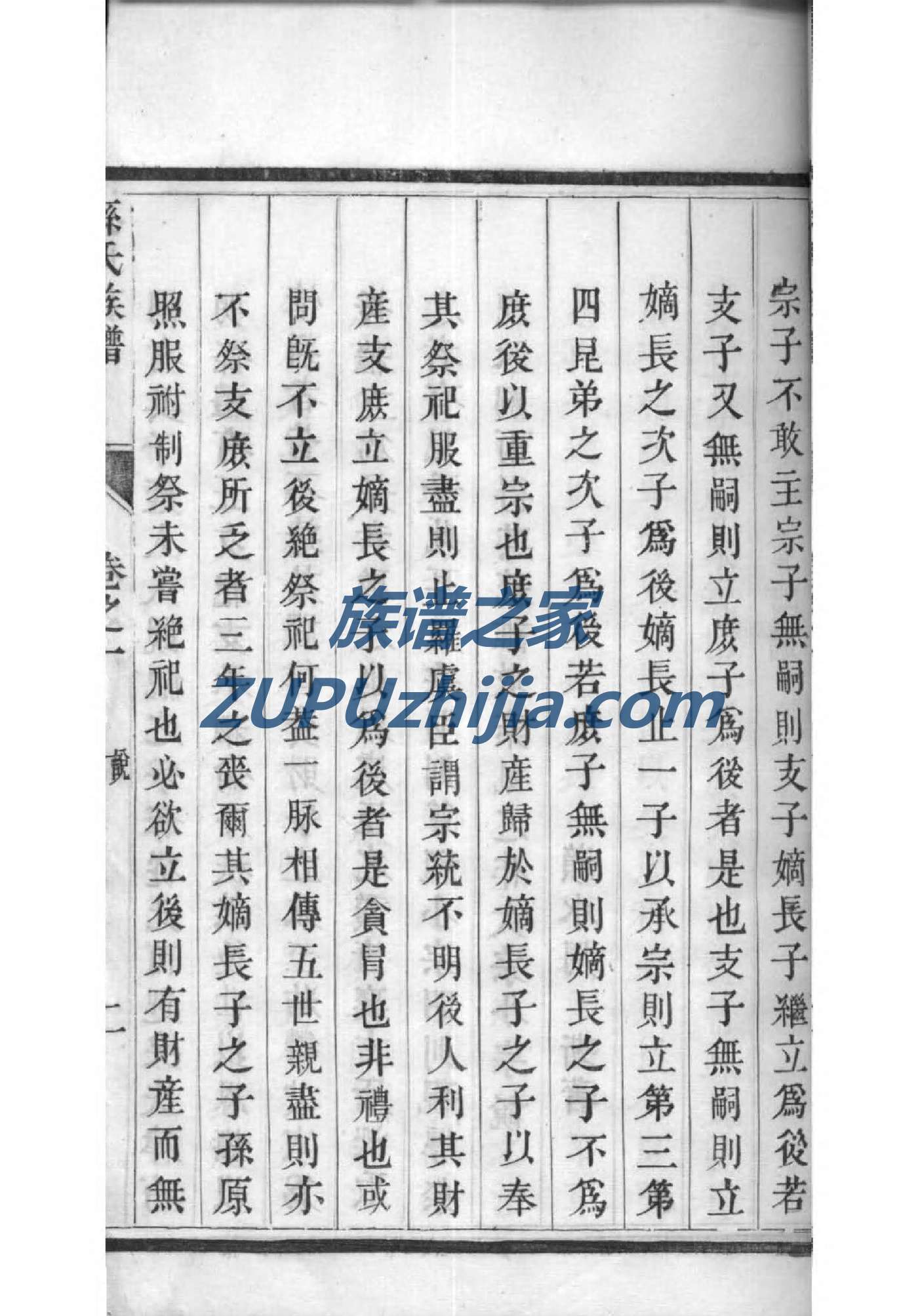 雍姓的来历