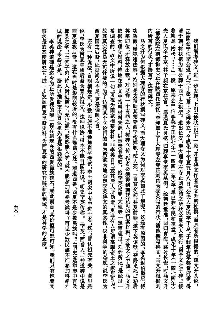 於姓历史名人有哪些