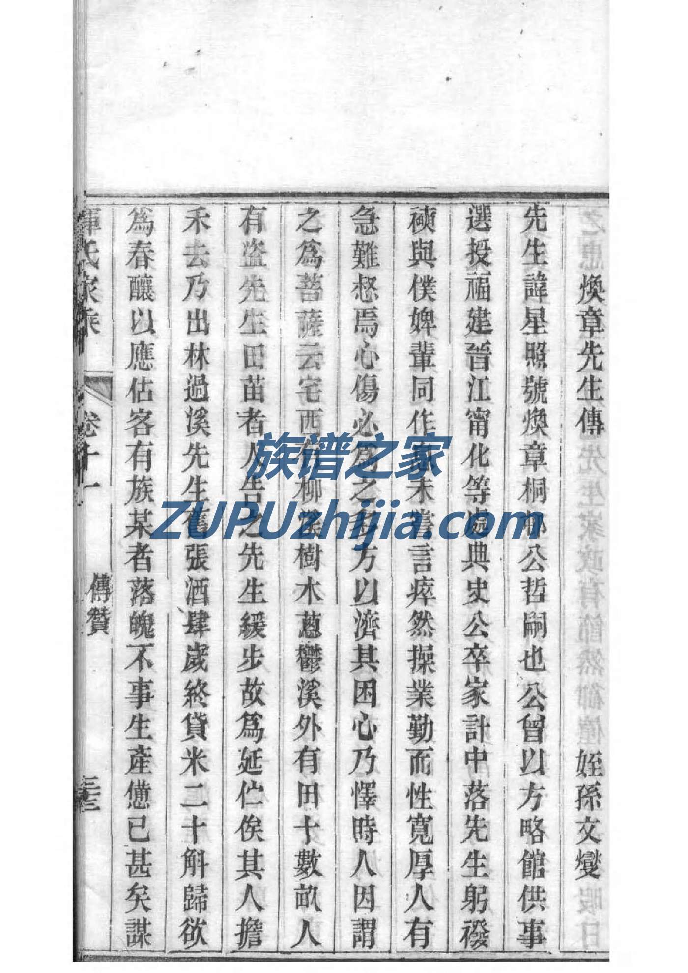 蹇氏族谱族规是什么