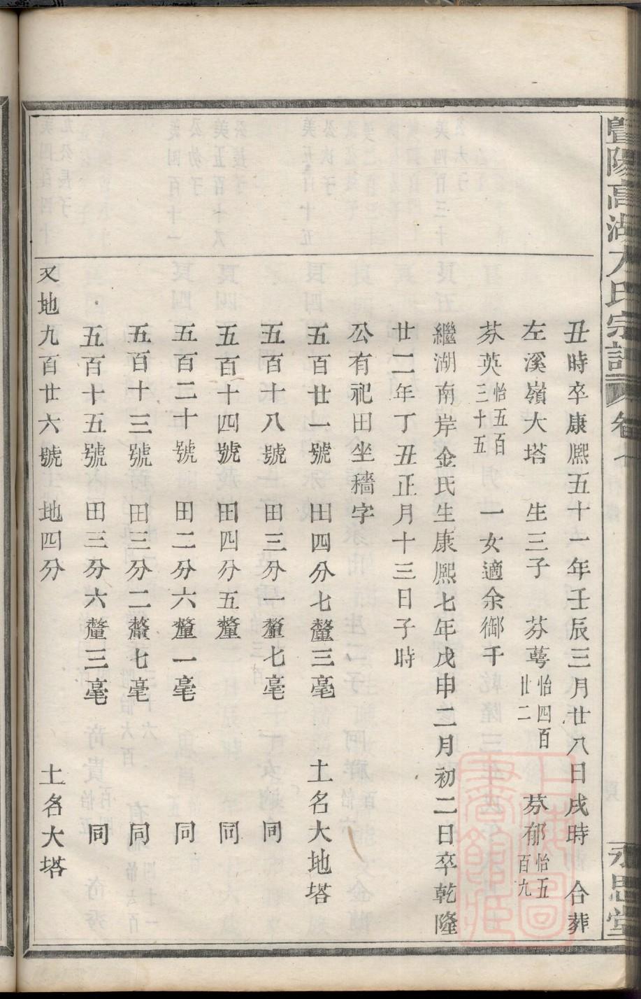 姚姓最忌什么姓