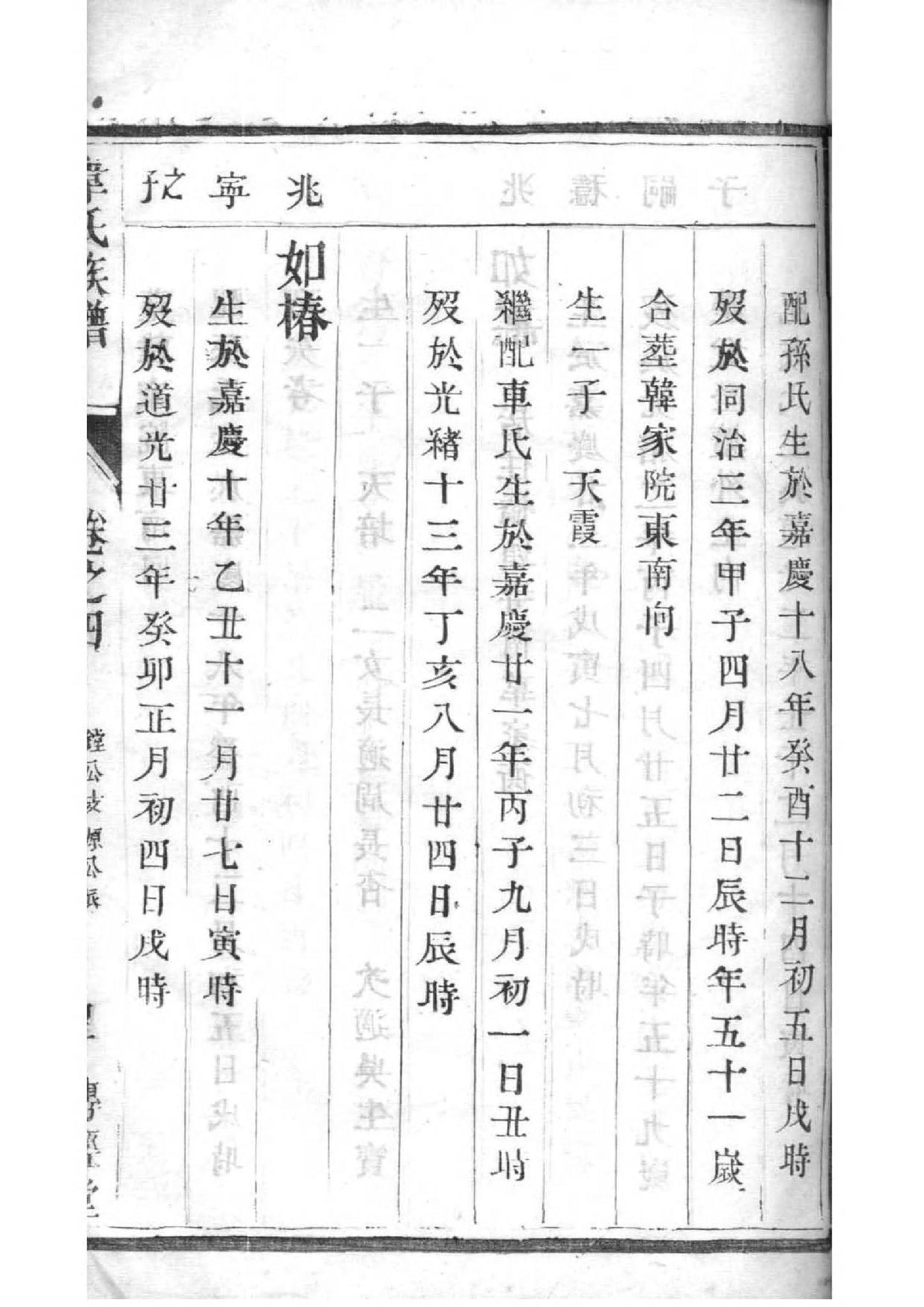 赵姓的来历