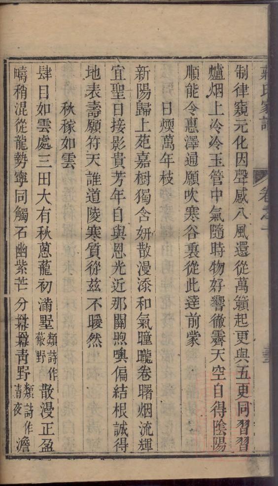 仲孙氏家谱族谱在哪里看