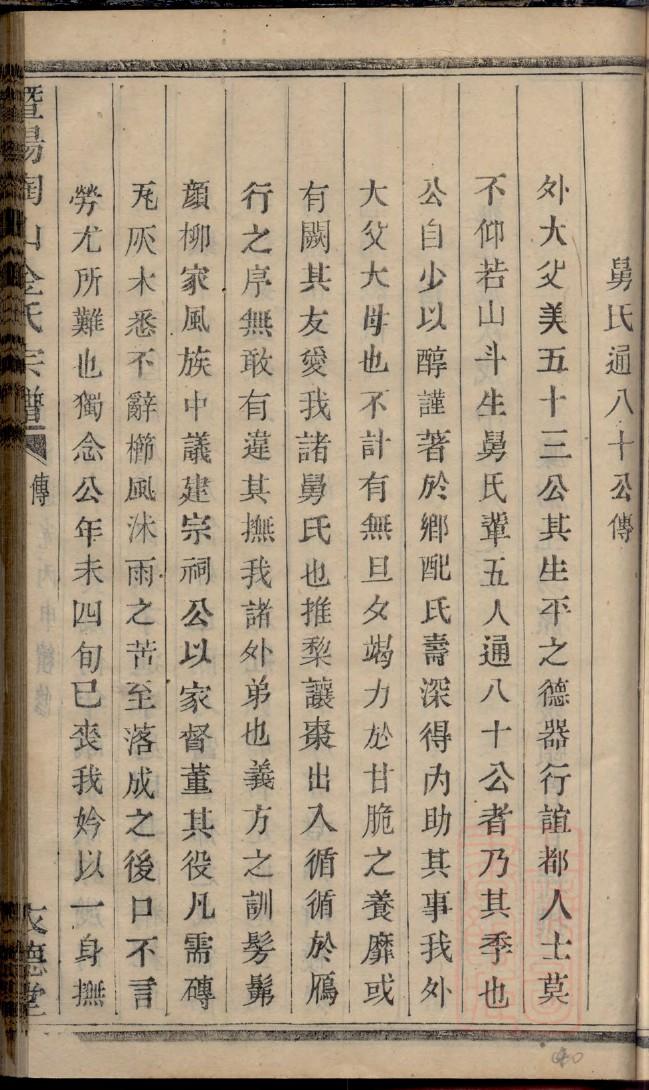 梁启超的家族族谱图