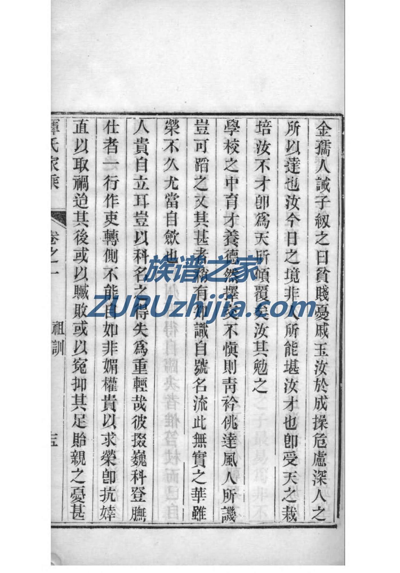 邓氏家谱族谱