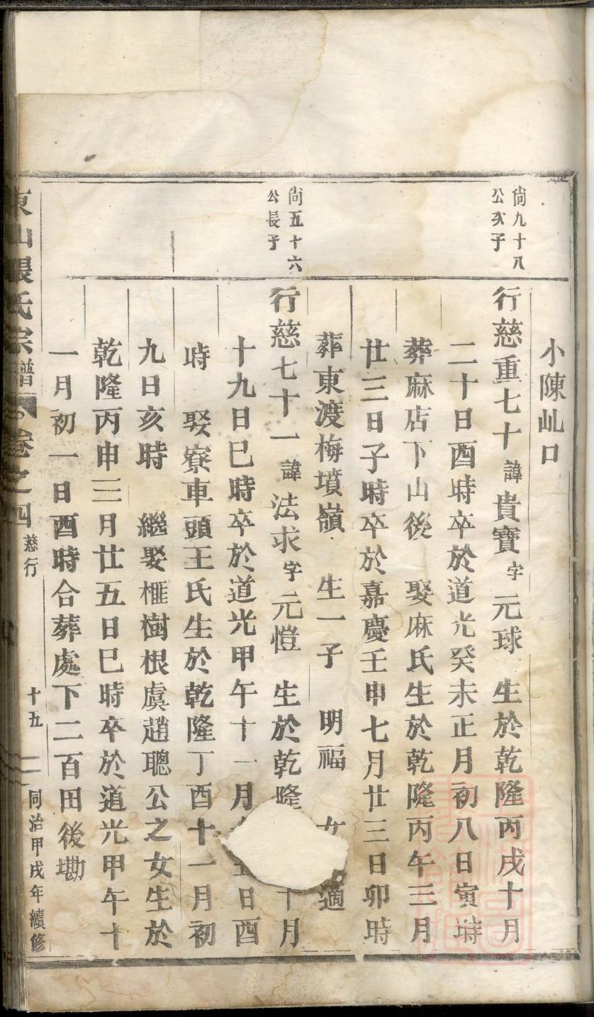 湖北傅氏宗祠在哪里