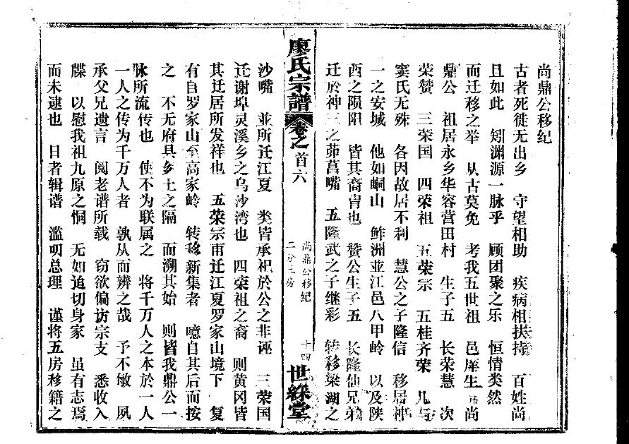 锺离氏族谱购买价格