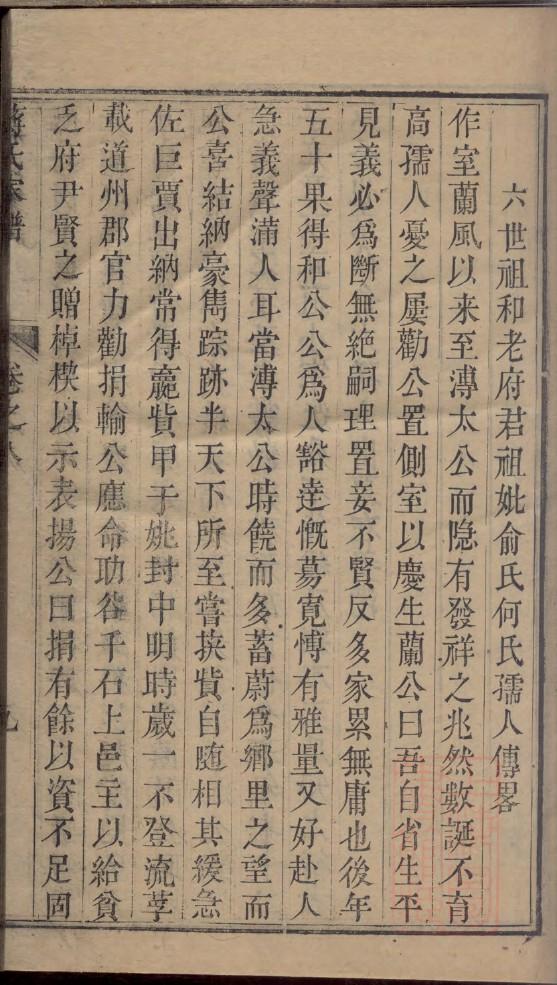 明氏族谱购买价格