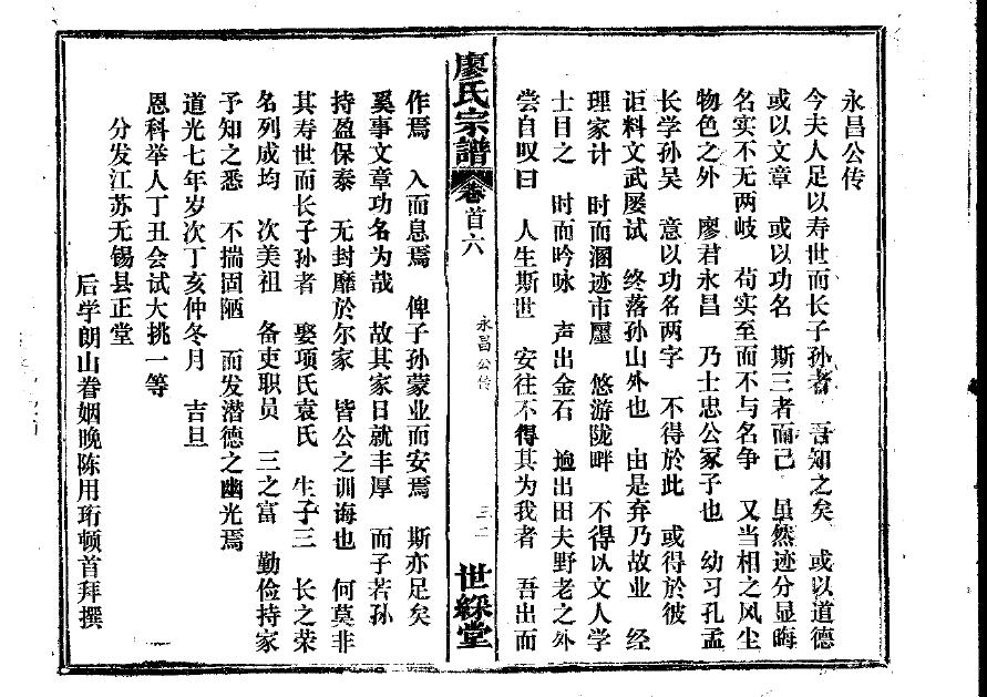 马姓历史名人有哪些