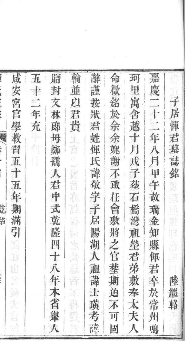 薄氏族谱辈分表