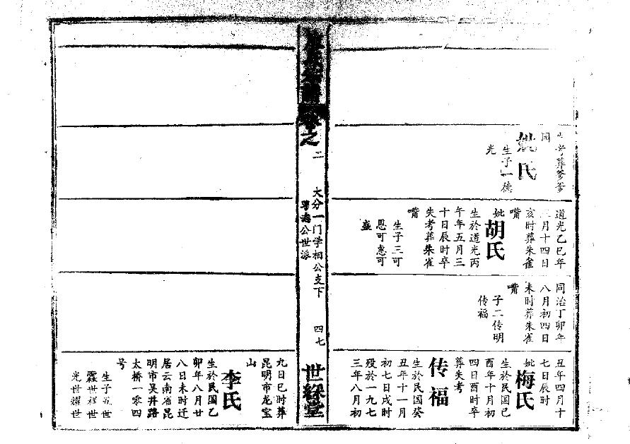 上海林氏宗祠在哪里