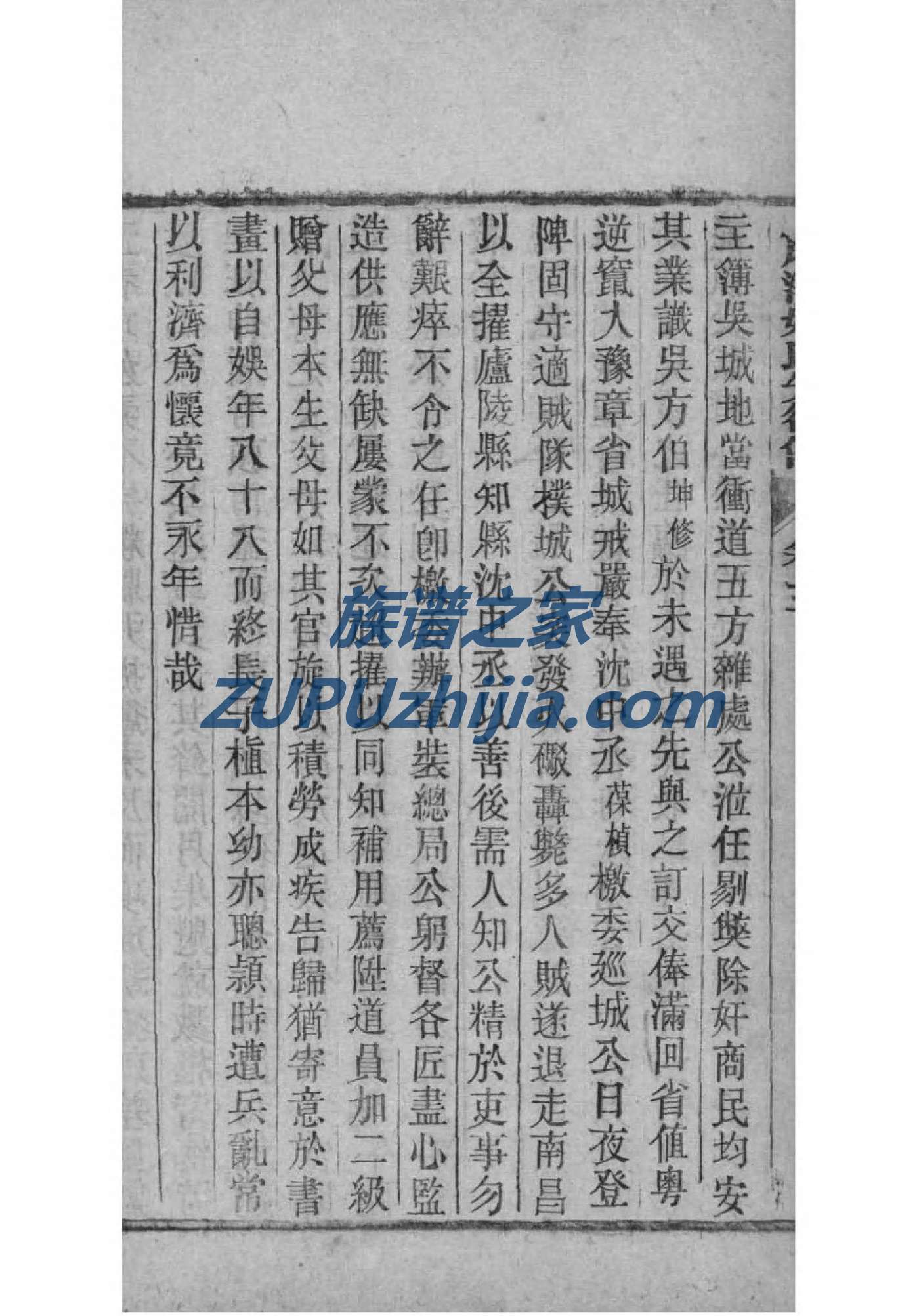 修族谱有意义吗