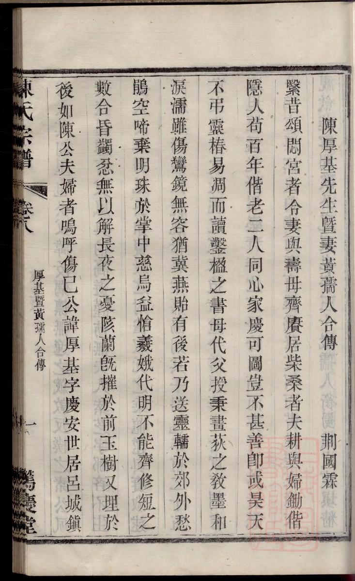 来家族谱查询