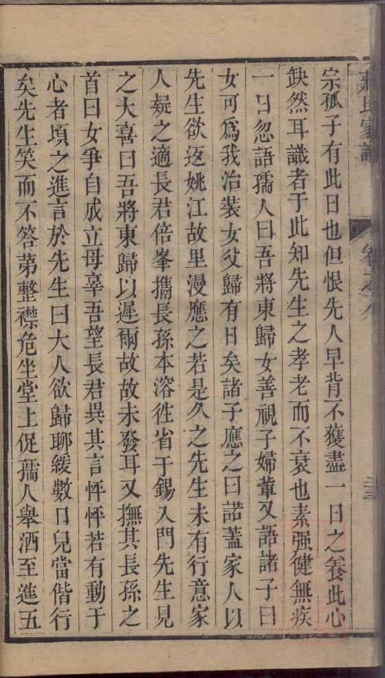 曾氏族谱字辈大全