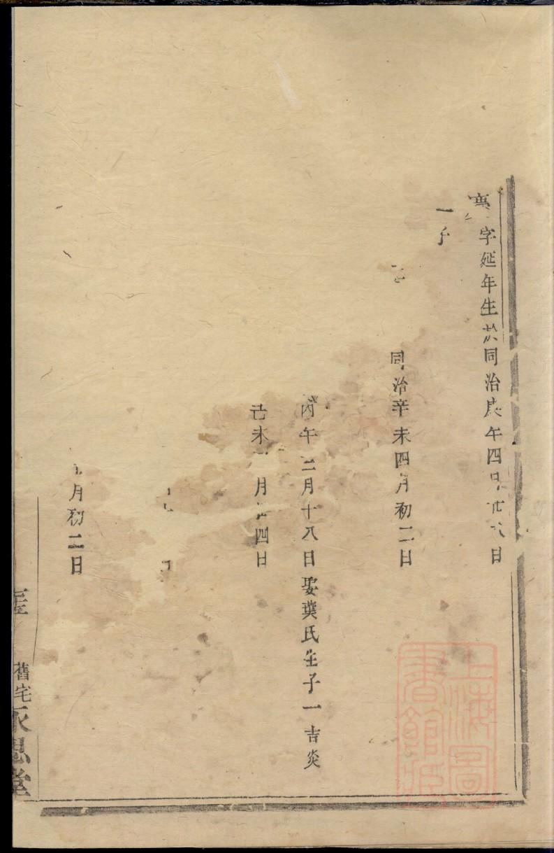朱氏族谱广东分支
