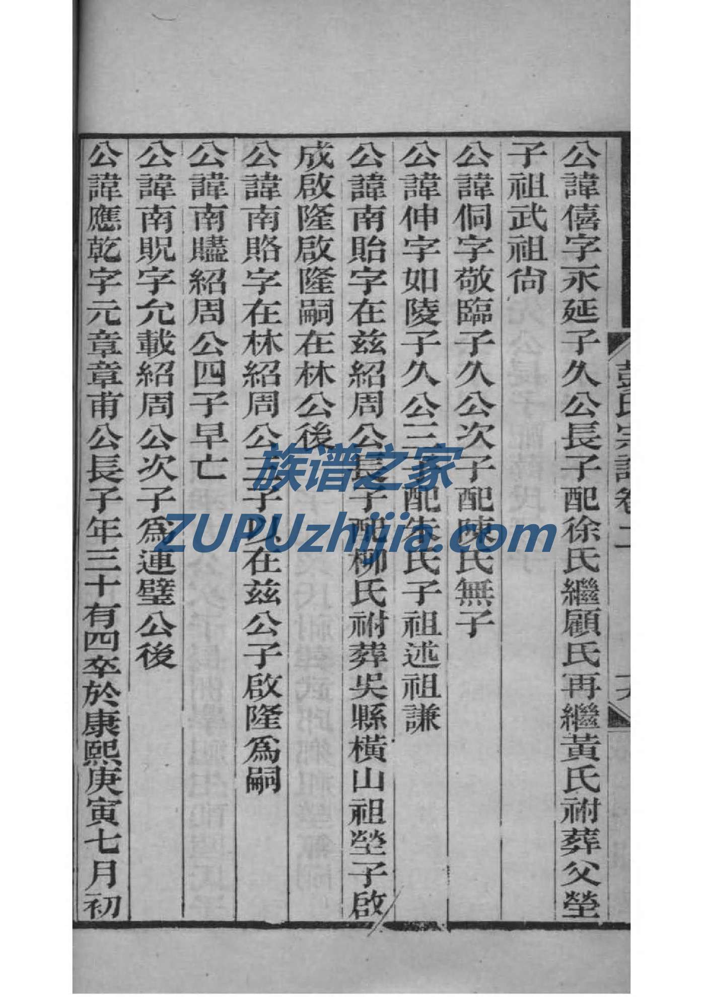 潘氏族谱完整版