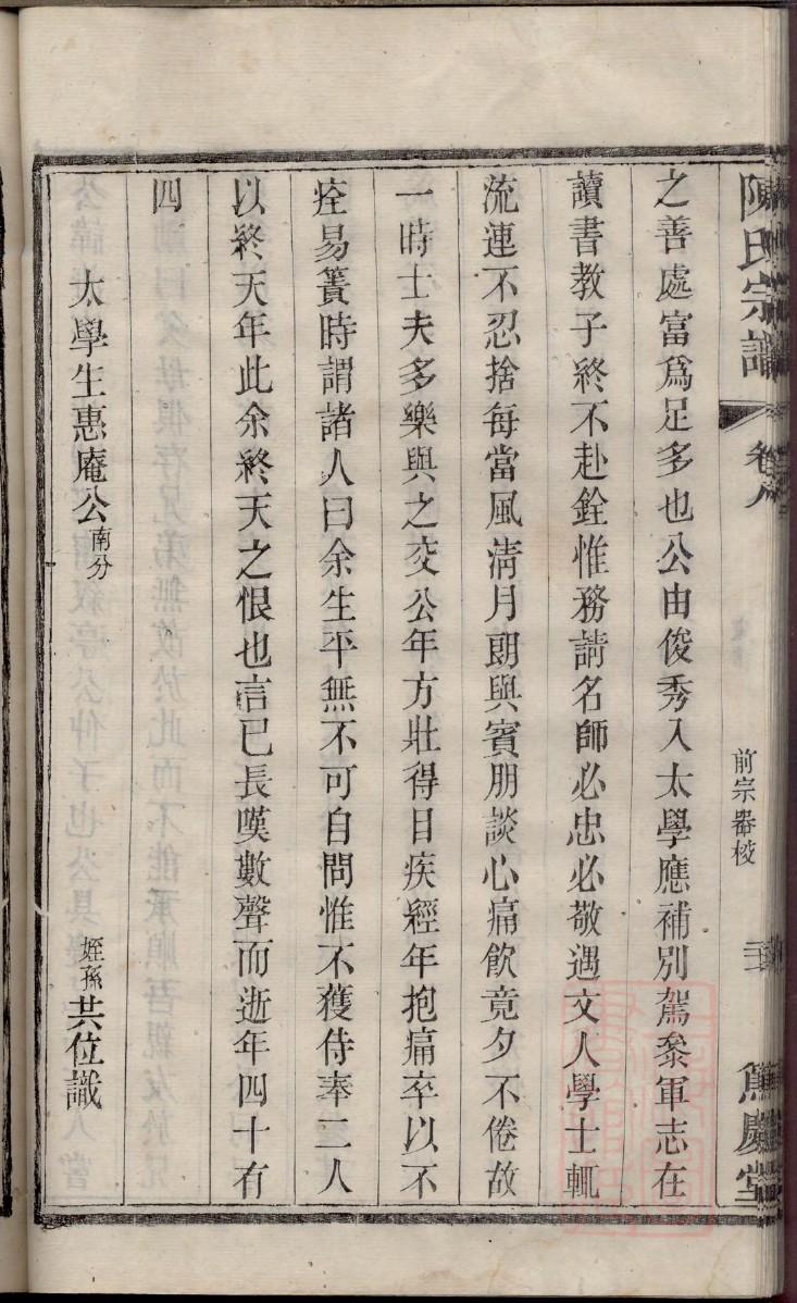 夔姓姓氏来源简介