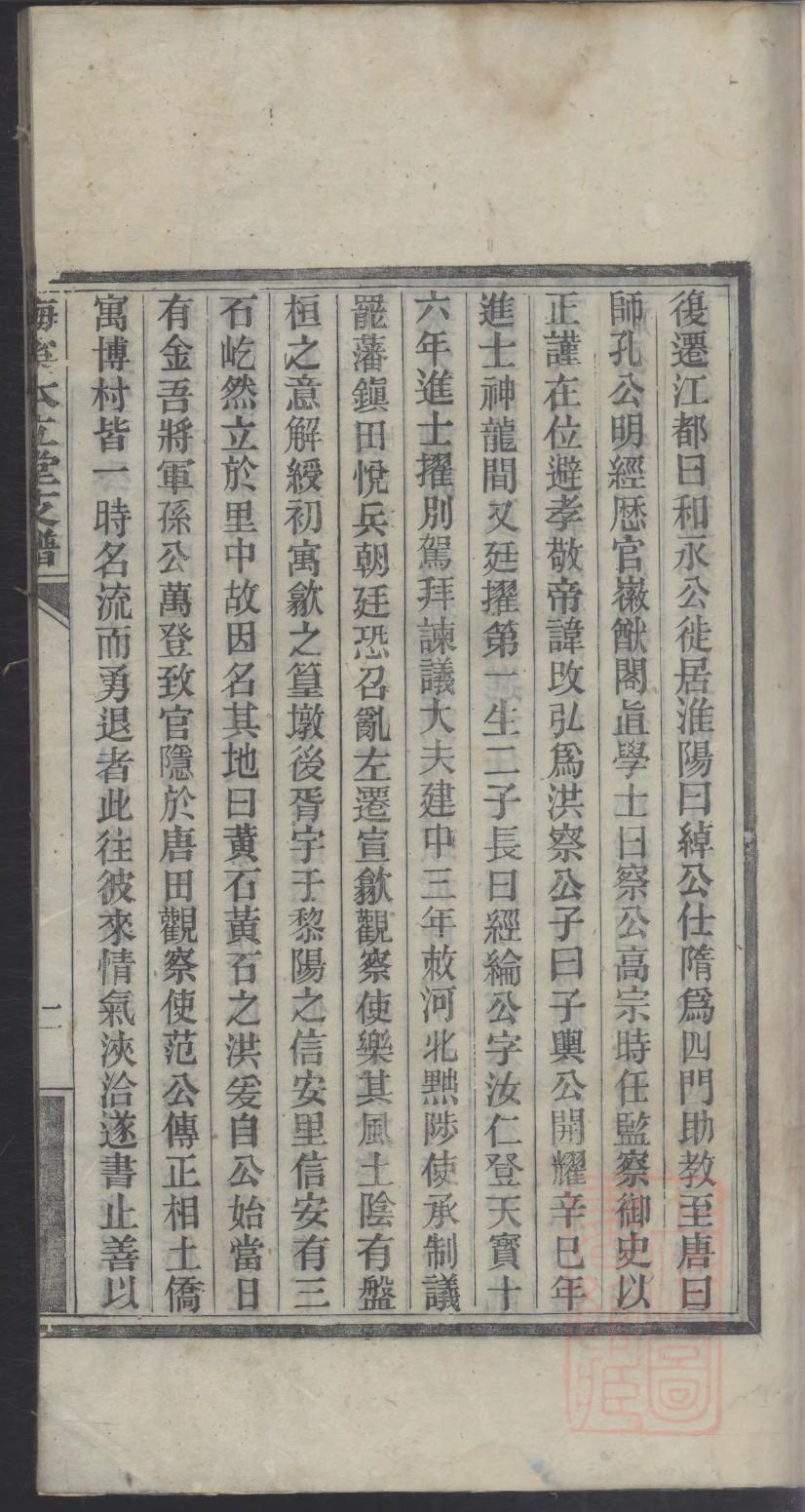 鄂姓历史名人有哪些