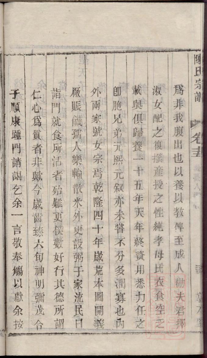 雍氏族谱购买价格