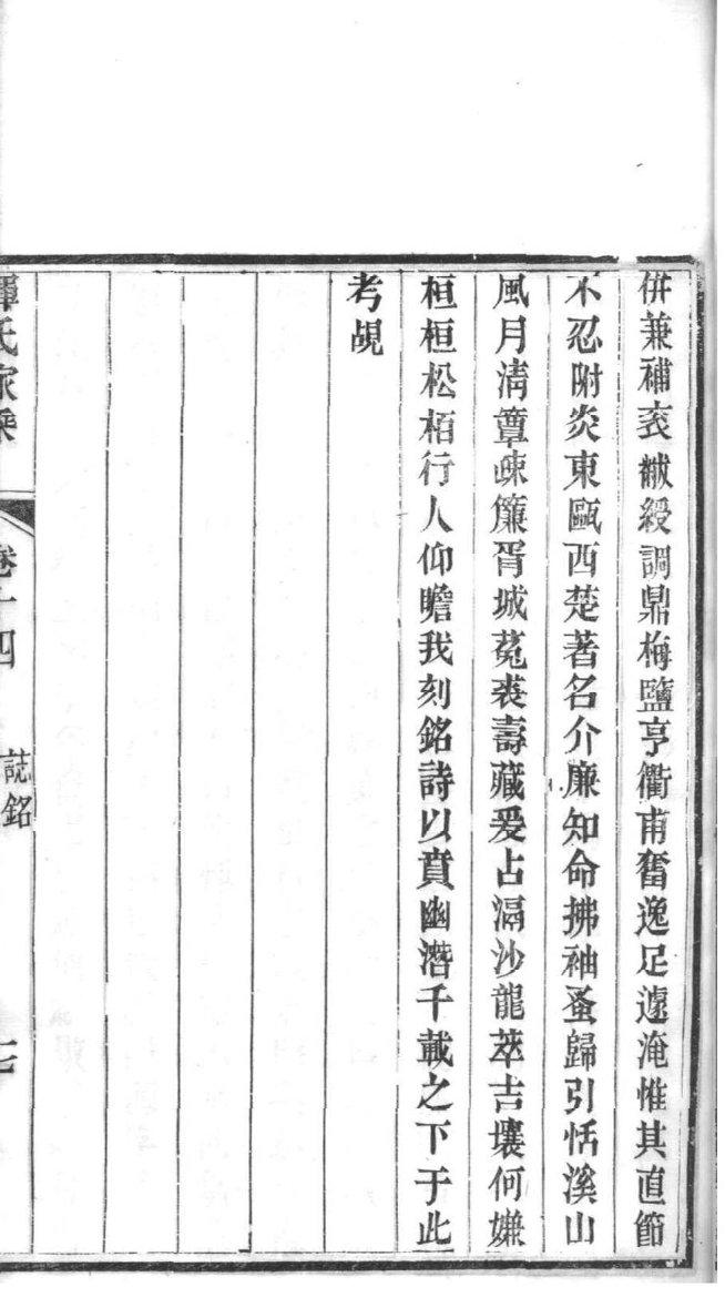 杨筠松族谱世系