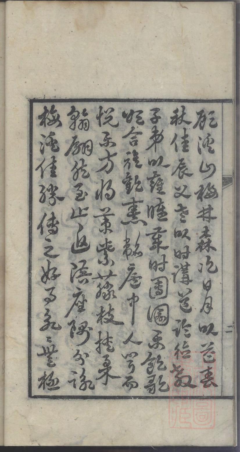 庚氏族谱字辈书
