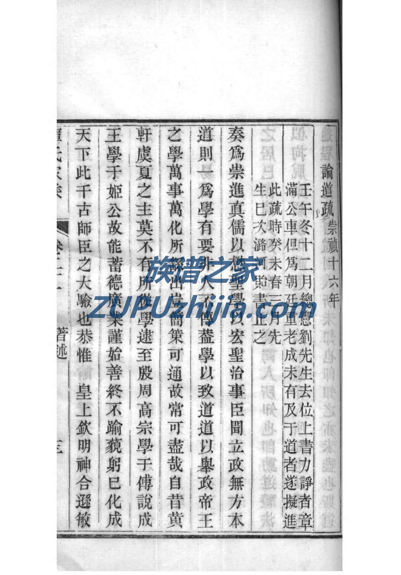 第五家族谱查询