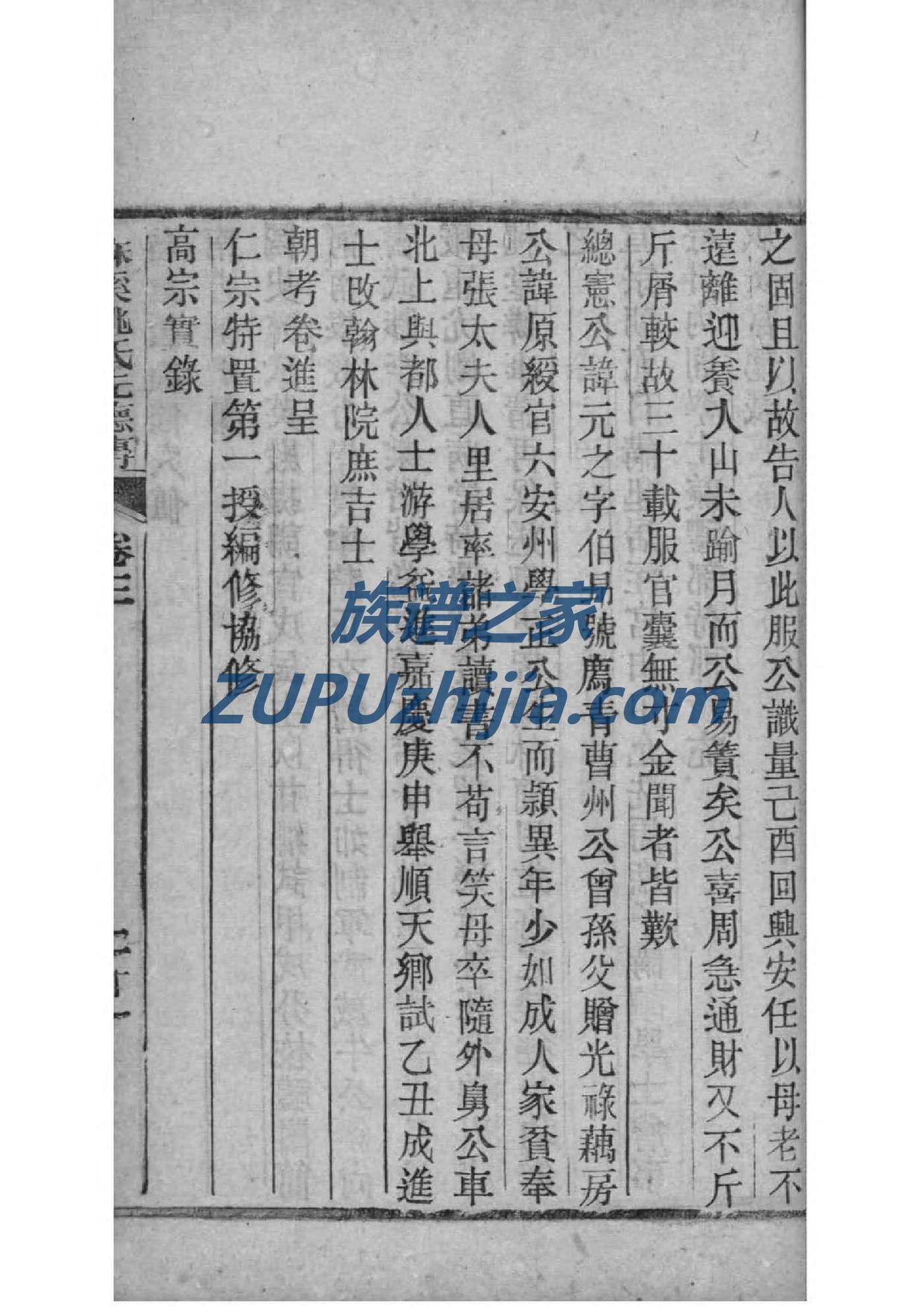 兰陵世家萧氏族谱