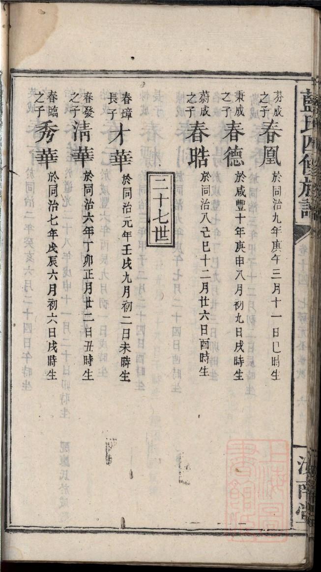 毓氏族谱完整版