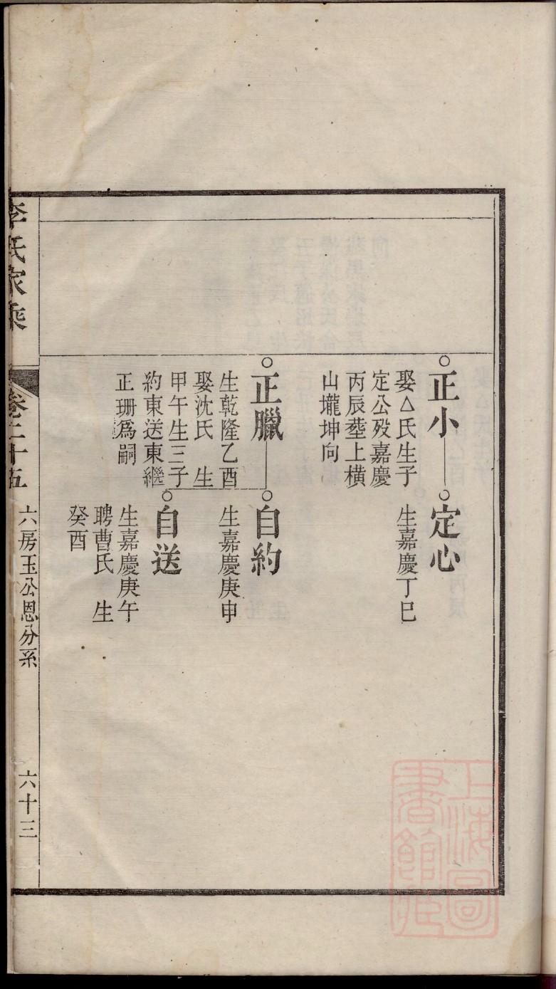 云氏族谱书籍购买